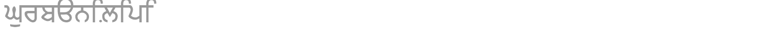 GurbaniLipi font preview